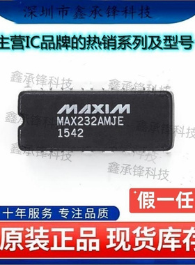 不忘初心 原装正品 MAX232AMJE MAX232 RS232芯片 封装CDIP-16