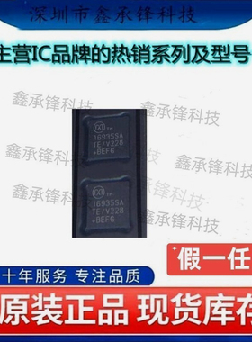 不忘初心 原装正品 MAX16935SATE/V+T MAX16935SATE 封装TQFN-16