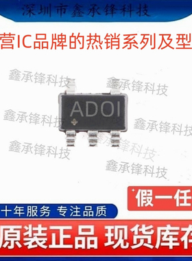 不忘初心 原装正品 MAX4376HAUK MAX4376HAUK+T 丝印ADOI SOT23-5