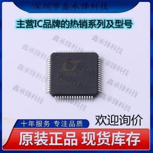原装正品 LTC6813HLWE-1#3ZZTRPBF LTC6813HLWE-1 封装LQFP64