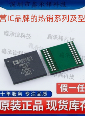 不忘初心 原装正品 ADM3252EABCZ ADM3252 封装BGA-44 RS232芯片