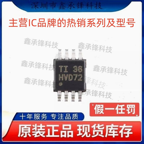 不忘初心 原装正品 SN65HVD72 SN65HVD72DGKR VSSOP-8 丝印HVD72