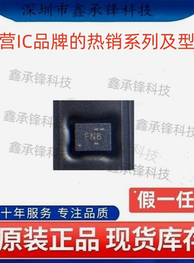 不忘初心 原装正品 TPS62903 TPS62903RPJR 封装VQFN-9 丝印FN8