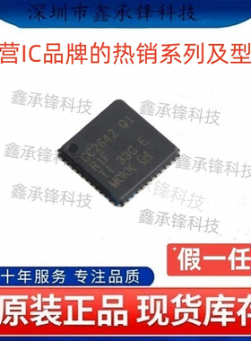 不忘初心 原装正品 CC2642R1 CC2642R1TWFRTCRQ1 封装VQFN-48