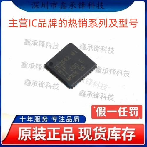 不忘初心 原装正品 CC2642R1 CC2642R1TWFRTCRQ1 封装VQFN-48