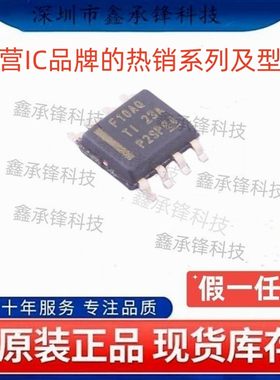 原装正品 LMR23610AQDDAQ1 LMR23610AQDDARQ1 封装SOP8 丝印F10AQ