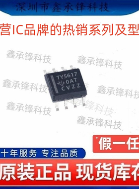 不忘初心 原装正品 TLV5617 TLV5617AIDR 封装SOP-8 丝印TY5617
