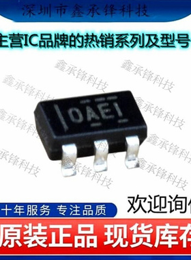 原装正品 OPA690IDBVR OPA690IDBV OPA690 丝印OAEI 封装SOT23-6