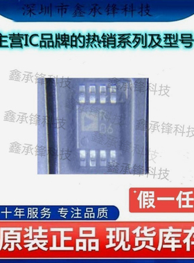 不忘初心 原装正品 ADR421ARMZ ADR421ARMZ-REEL7 MSOP8 丝印R06