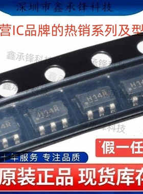 不忘初心原装正品SN74AUP1G14 SN74AUP1G14DBVR SOT23-5 丝印H14R