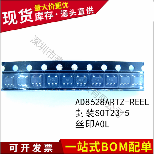 不忘初心 进口正品AD8628ARTZ-REEL AD8628ARTZ 丝印A0L SOT23-5