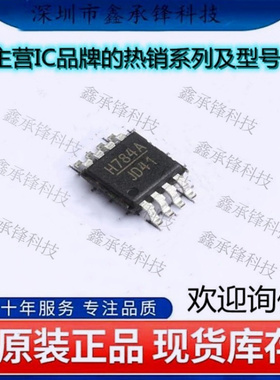不忘初心 原装正品 HMC784AMS8GETR封装MSOP-8射频开关 丝印H784A