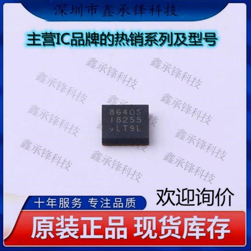 不忘初心 原装正品 LT8640SEV#PBF LT8640SEV 封装LQFN-24