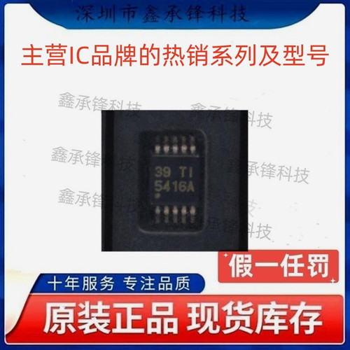 不忘初心原装正品 TPS54160 TPS54160ADGQR 封装MSOP10 丝印5416A