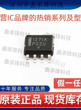 不忘初心原装正品 NCP1271D65 NCP1271D65R2G 封装SOP7 丝印1271A