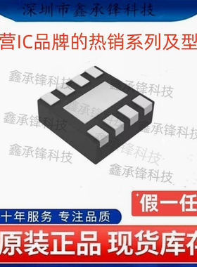 不忘初心原装正品 LMH6553SD LMH6553SD/NOPB 封装WSON8 丝印6553