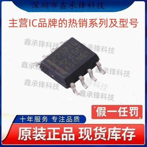 不忘初心原装正品 UCC27324 UCC27324QDRQ1 封装SOP-8 丝印37324Q