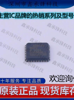 不忘初心 原装正品AD9514BCPZ AD9514 AD9514BCPZ-REEL7 LFCSP-32
