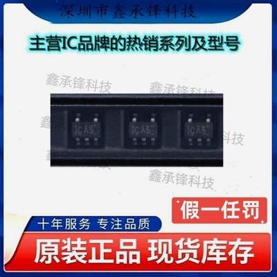 原装正品 SN74LVC1G00DCKR SN74LVC1G00DCKT 封装SC70-5 丝印CA*