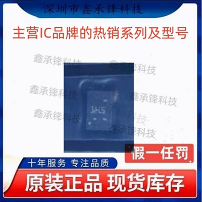 不忘初心 原装正品 TPS566238 q'xqx封装VQFN-9 丝印1H5