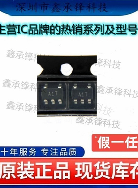 不忘初心原装正品 AD8638ARJZ AD8638ARJZ-REEL7 SOT23-5 丝印A1T