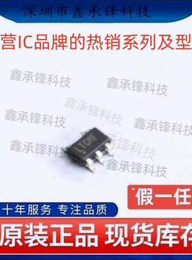 不忘初心原装正品LT8301JS5 LT8301JS5#TRMPBF SOT23-5 丝印LTGMF