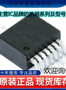 不忘初心 原装正品 LM2673S-ADJ/NOPB LM2673S-ADJ 封装TO-263