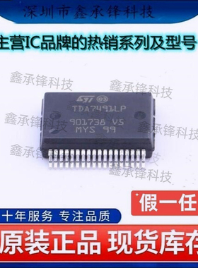 原装正品TDA7491LP13TR TDA7491LP13 封装HSSOP-36 丝印TDA7491LP