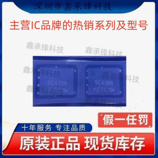 原装正品 NTMFS5C410N NTMFS5C410NT1G 封装DFN5X6 丝印5C410N