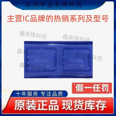 原装正品 NTMFS5C410N NTMFS5C410NT1G 封装DFN5X6 丝印5C410N