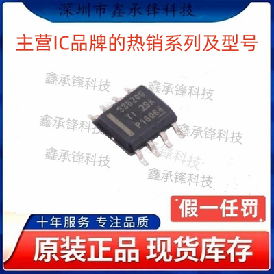 不忘初心原装正品 LMR33620 LMR33620BDDAR 封装SOP-8 丝印33620B