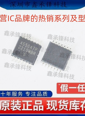 不忘初心原装正品 AS5047P AS5047P-ATSM 封装TSSOP14 位置传感器