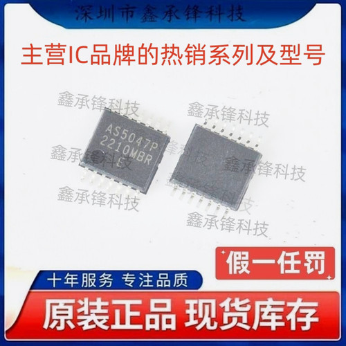 不忘初心原装正品 AS5047P AS5047P-ATSM 封装TSSOP14 位置传感器