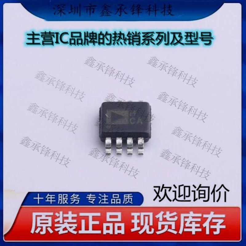 不忘初心 原装正品 AD8062ARMZ-R7 AD8062ARMZ 封装MSOP-8丝印HCA