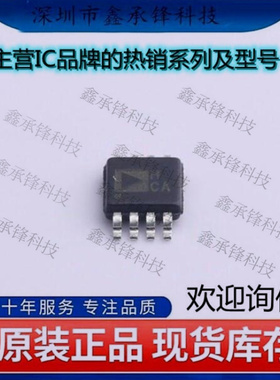 不忘初心 原装正品 AD8062ARMZ-R7 AD8062ARMZ 封装MSOP-8丝印HCA