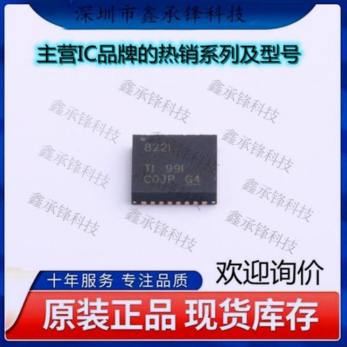 不忘初心 原装正品 DP83822IRHBR DP83822 丝印822I 封装VQFN-32