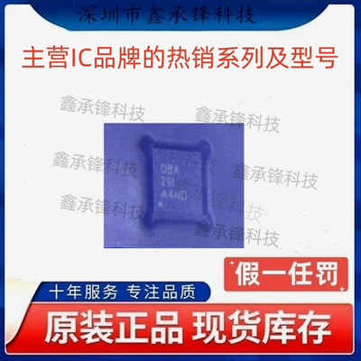 不忘初心 原装正品 TPS2501 TPS2501DRCR 封装VSON-10 丝印OBA