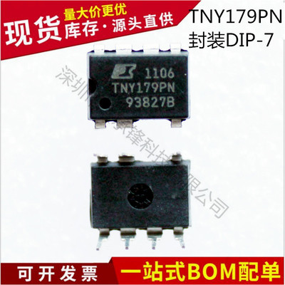 不忘初心 原装正品 TNY179PN TNY179 封装DIP-7 电源管理IC芯片