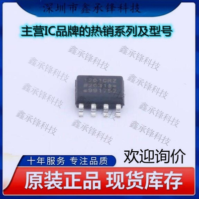 不忘初心 原装正品 ADUM1201CRZ-RL7 ADUM1201CRZ 封装SOP-8