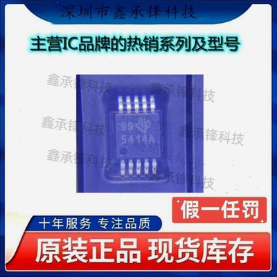 不忘初心 原装正品 TPS54140ADGQR TPS54140A 丝印5414A MSOP-10