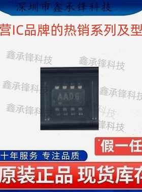 不忘初心 原装正品 MAX6373KA MAX6373KA+T 封装SOT23-8 丝印AADG