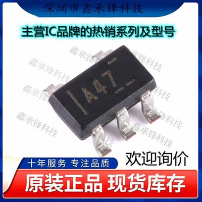 不忘初心原装正品 OPA347NA/3K OPA347NA OPA347 丝印A47 SOT23-5