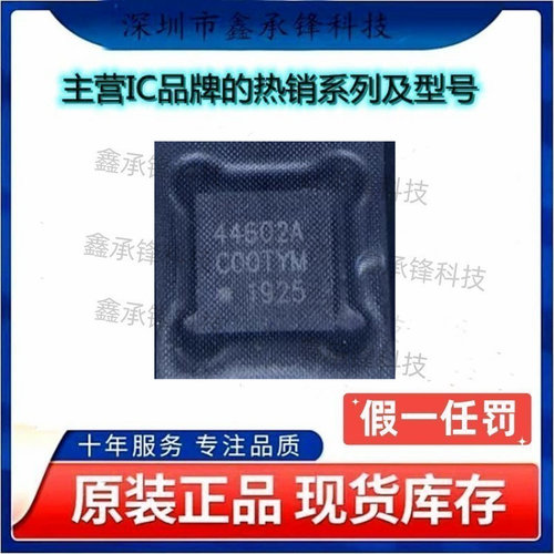 原装正品 SI4460-C2A-GMR SI4460-C2A-GM 丝印44602A 封装QFN-20
