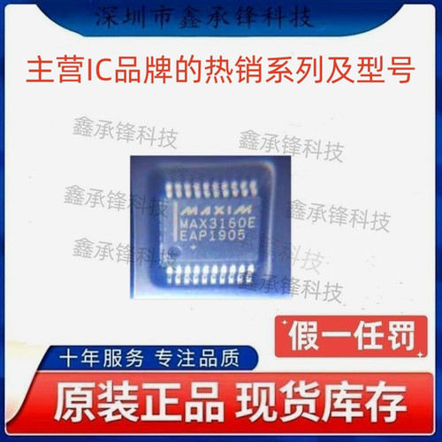 不忘初心 原装正品 MAX3160EEAP MAX3160EEAP+T MAX3160 SSOP-20