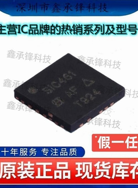 原装正品 SIC461ED-T1-GE3 SIC461ED-T1 SIC461ED 封装MLP55-27L