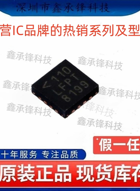 不忘初心 原装正品 LTC3604IUD LTC3604IUD#PBF QFN-16 丝印LFPT