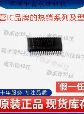 原装正品 MAX5183BEEI MAX5183BEEI+T 封装QSOP-28 数模转换芯片
