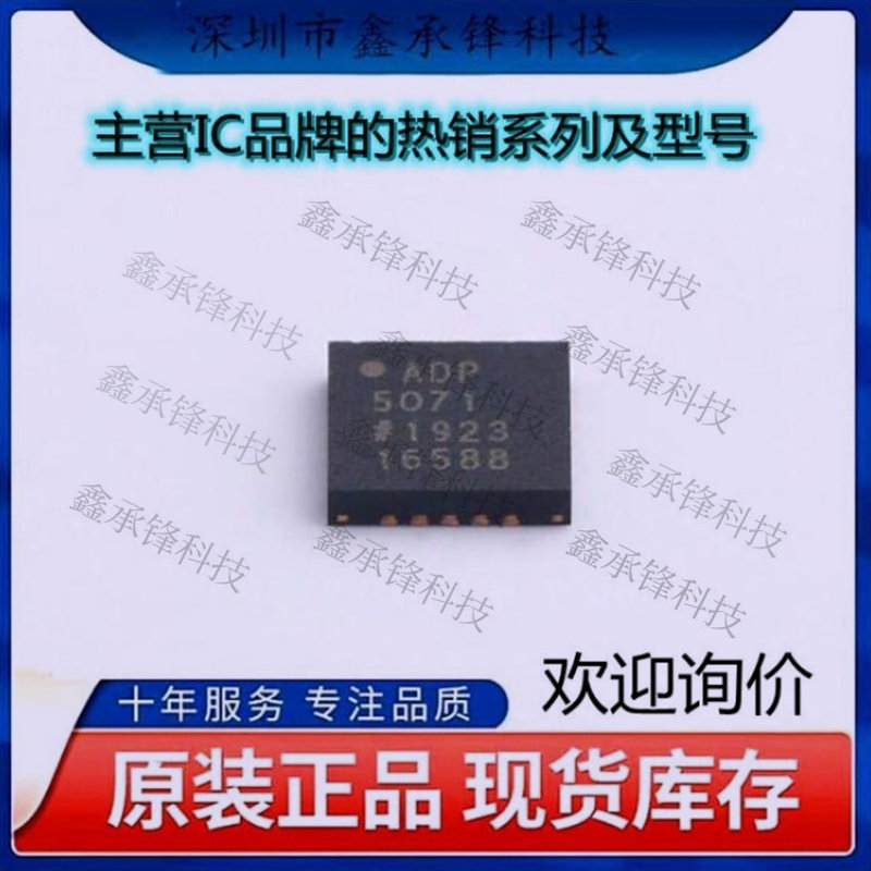 不忘初心 原装正品 ADP5071ACPZ-R7 ADP5071ACPZ 封装LFCSP-20