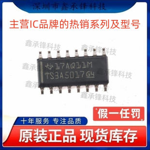 不忘初心 原装正品 TS3A5017 TS3A5017DR 封装SOP-16 多路复用器
