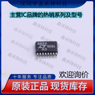 不忘初心 原装正品 LTC6820HMS#3ZZTRPBF LTC6820HMS 封装MSOP-16